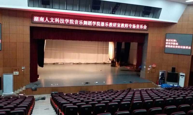 湖南婁底市婁星區人文科技學院舞臺地板 湖南婁底市婁星區人文科技學院舞臺地板