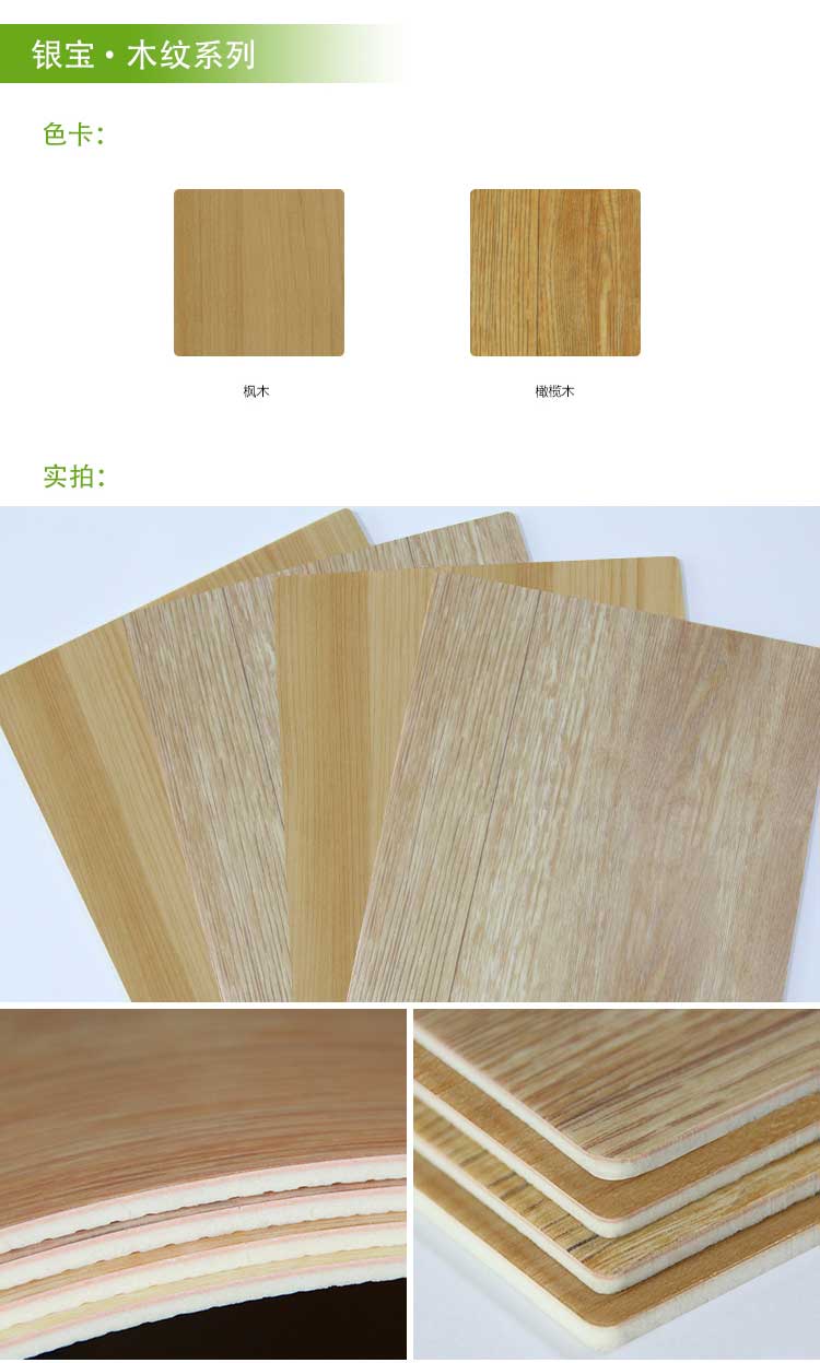 銀寶木紋幼兒園地板 銀寶木紋·幼兒園地板_兒童地板