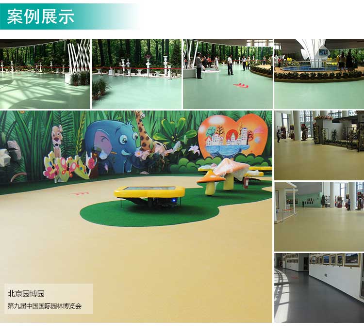 安發木紋·商用地板