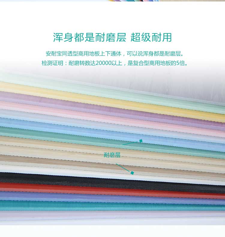 醫院地板特點詳解