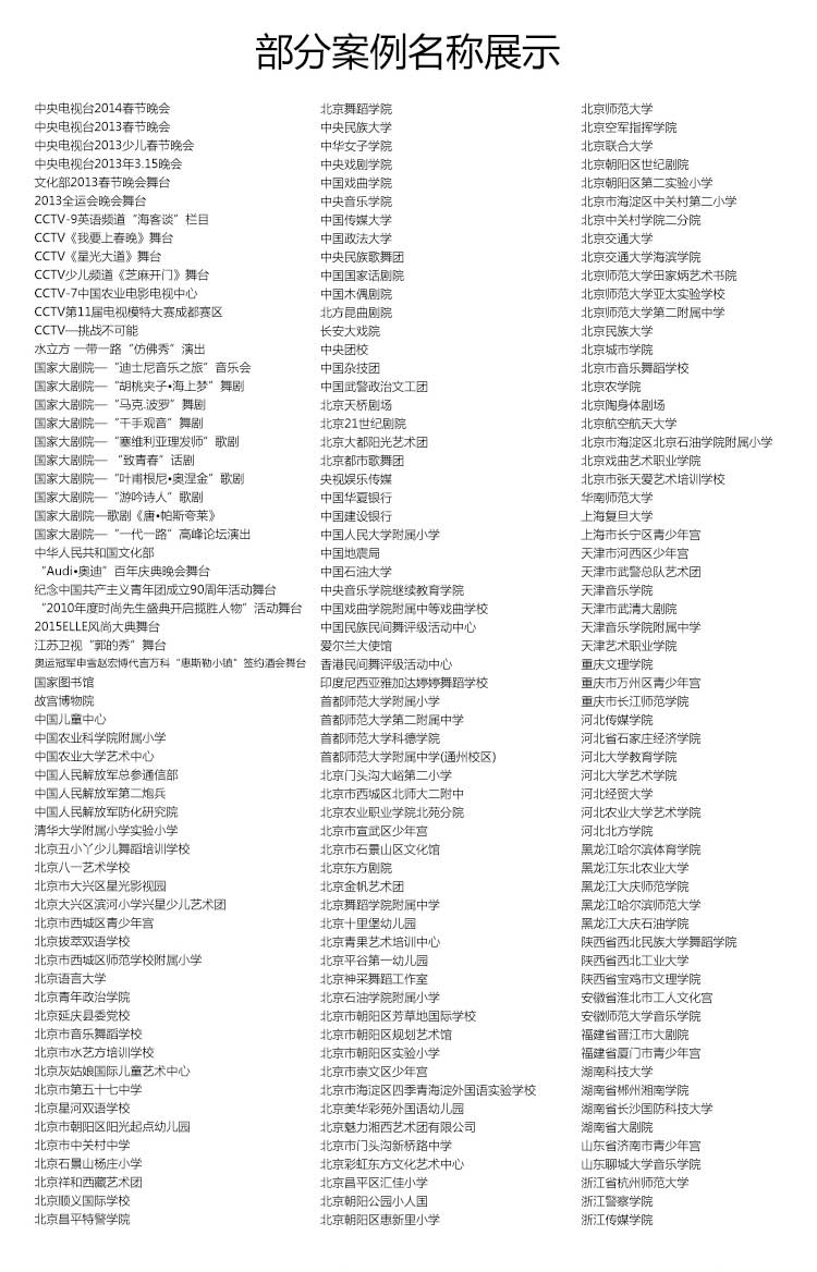 高彈系列·舞蹈地板_舞臺地板