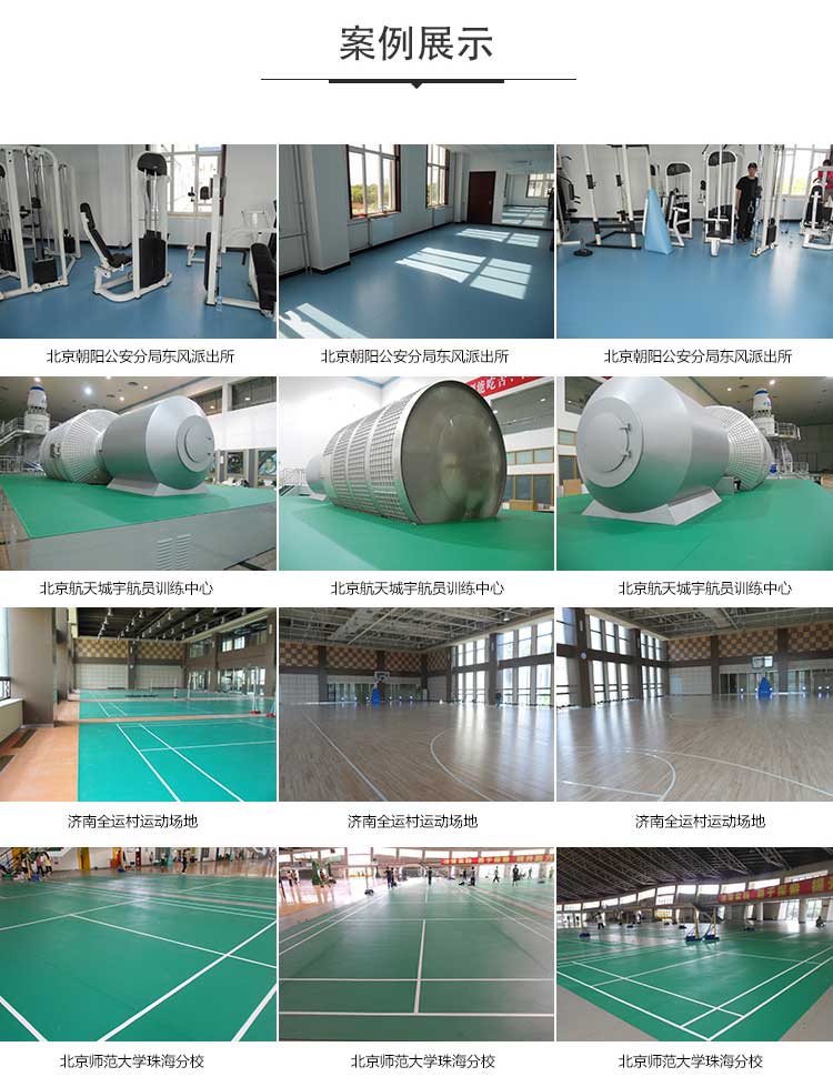 荔枝紋pvc運動地板_pvc運動地膠