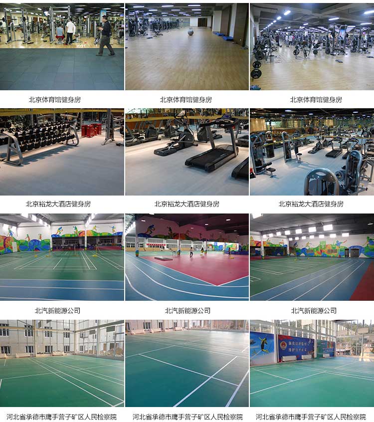 荔枝紋pvc運動地板_pvc運動地膠