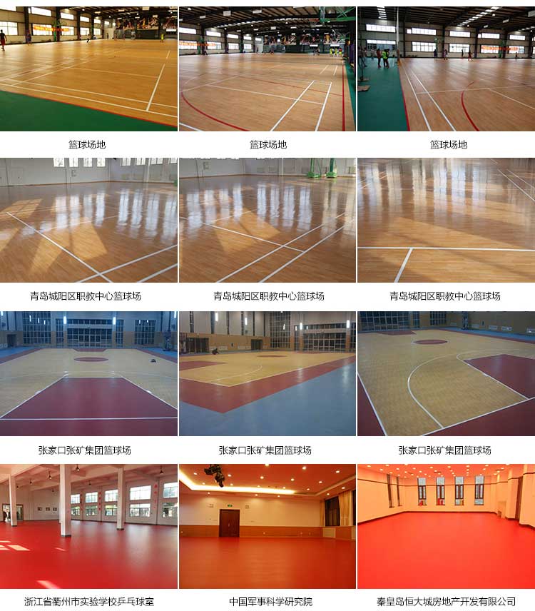 荔枝紋pvc運動地板_pvc運動地膠