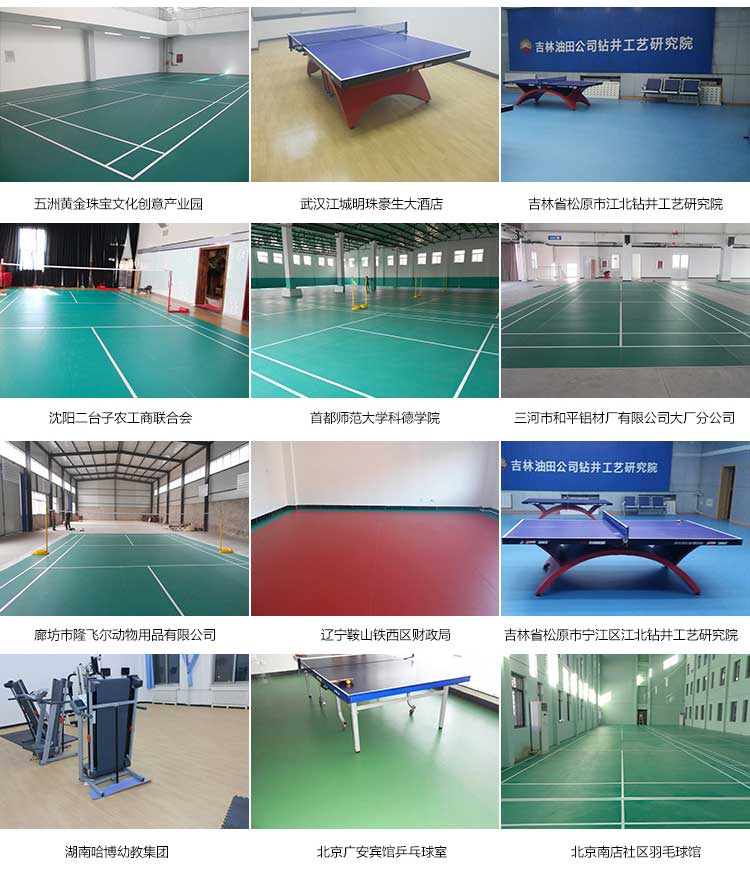 荔枝紋pvc運動地板_pvc運動地膠