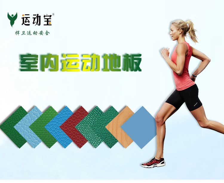 荔枝紋pvc運動地板_pvc運動地膠