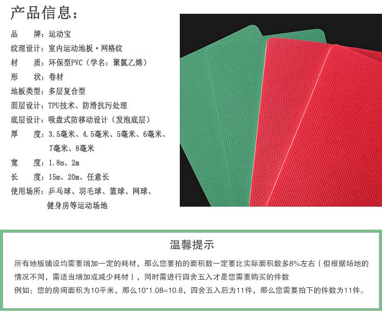 網格紋pvc運動地板_pvc運動地膠
